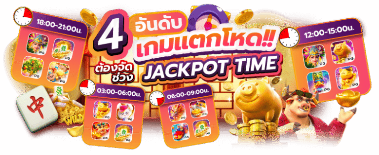 ufagt4 สล็อตเว็บตรง เชื่อถือได้จริง ระบบออโต้ ถอนไวทันใจ